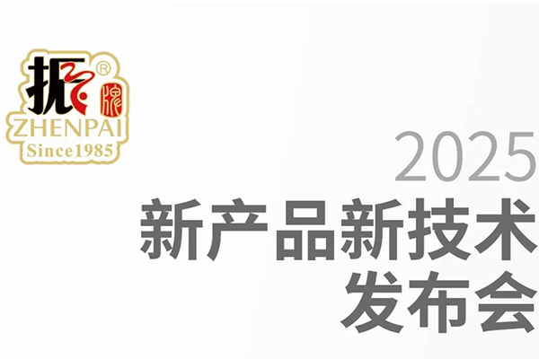 聚焦肉制品質(zhì)構(gòu)解決方案，助力肉制品未來(lái)新篇章