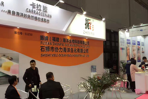 第二十一屆中國國際食品添加劑和配料展覽會(huì)